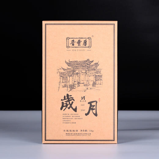 【晋丰厚】18岁月茯砖1kg 商品图0