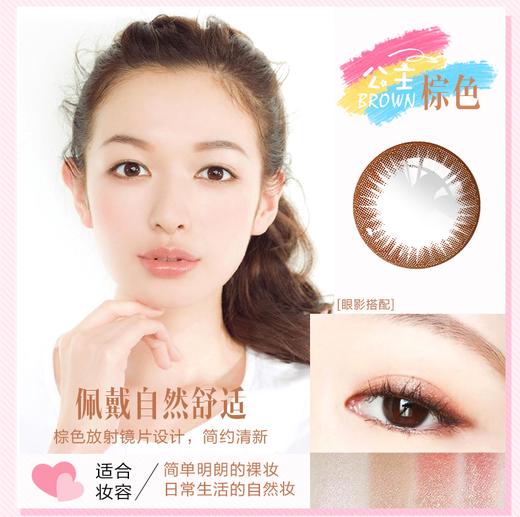 艾爵水滋润年抛美瞳 商品图2