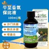 【保比液】牛至油/牛至香酚（荷兰顶峰）赠1毫升注射器1支 商品缩略图0