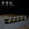 茶香记 阮德瀚手作瑞兽五杯套组 礼盒装 天野工作室 潮汕工夫茶杯 商品缩略图1