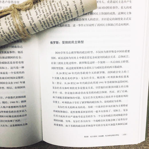 包刚升《民主的逻辑》 商品图3