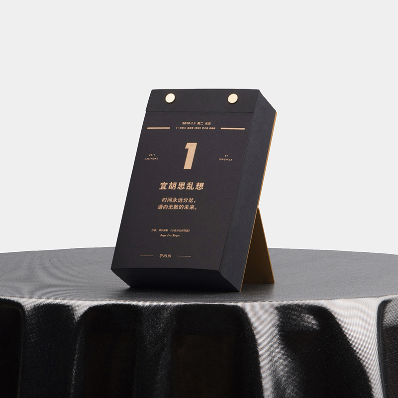 单向历 2019 日历 铸黑曙红黑金限量台历 多款可选