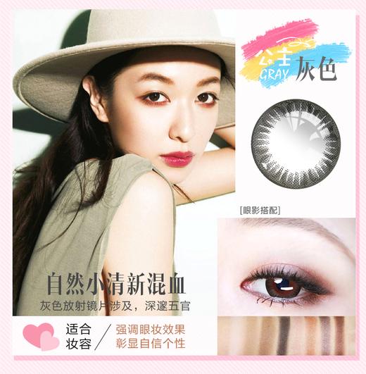 艾爵水滋润年抛美瞳 商品图4