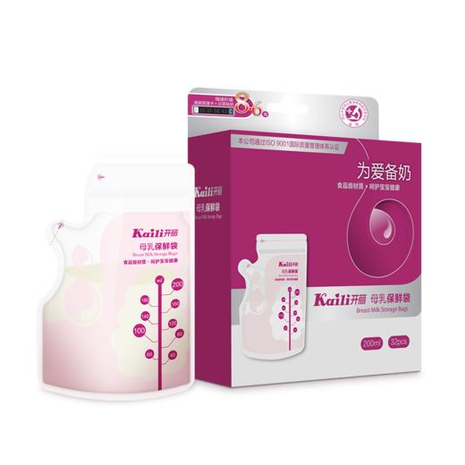 [KL]妈妈的储奶站 母乳保鲜袋 32片/盒/200ml 商品图1