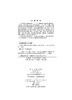 组织学与胚胎学学习指导/郭泽云,吴春云 商品缩略图2