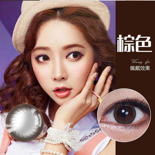 艾爵水滋润180美瞳半年抛 商品图6