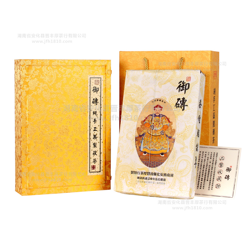 【晋丰厚】御砖 高端礼盒1.875kg精品茯砖茶