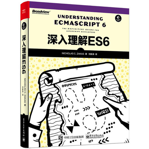 深入理解ES6 商品图0