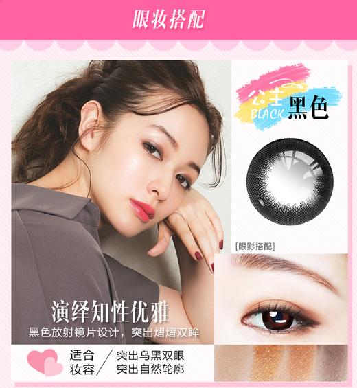 艾爵水滋润年抛美瞳 商品图1