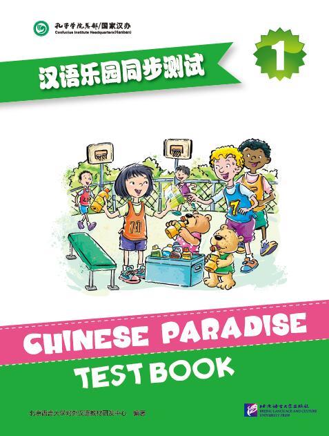 【官方正版】汉语乐园 第二版 Chinese Paradise 课本 练习册 词语卡片 同步阅读 同步测试 含MP3 北京语言大学出版社 对外汉语人俱乐部 商品图10