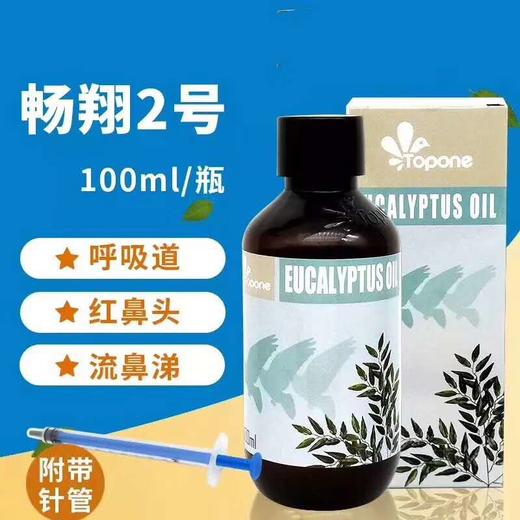 【顶峰畅翔2号】100ml，红鼻头祛痰 呼吸道专用（荷兰顶峰） 商品图0