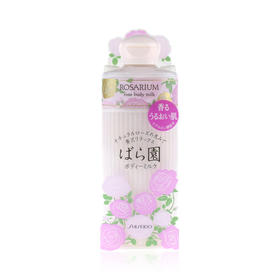 资生堂Rosarium玫瑰园香氛身体乳200ml   保湿清洁滋养 散发优雅芳香