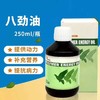 【八劲油】拌料油/活力保证（荷兰顶峰） 商品缩略图0