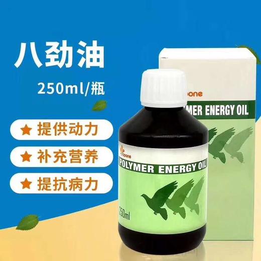 【八劲油】拌料油/活力保证（荷兰顶峰） 商品图0