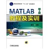 MATLAB教程及实训 第2版 曹弋 机械工业出版社 9787111418665 商品缩略图0