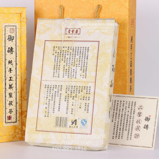【晋丰厚】御砖 高端礼盒1.875kg精品茯砖茶 商品图3