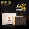 百中堂1680乌金砖普洱茶（2022年熟茶） 商品缩略图0