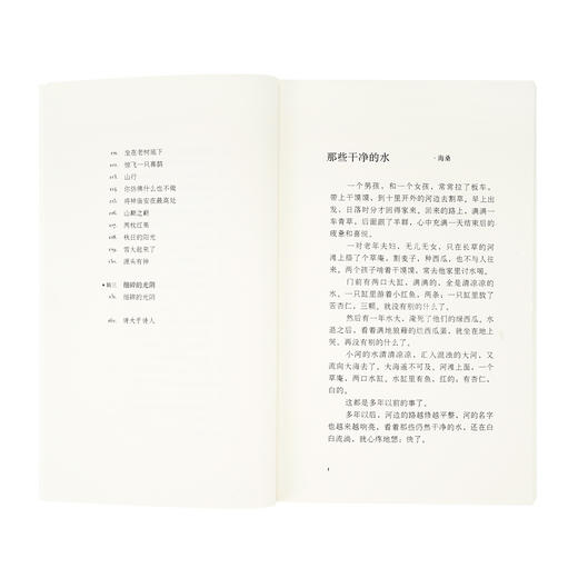 《我的身体里早已落叶纷飞》海桑诗集 读库出品 迷你袖珍口袋书 商品图4