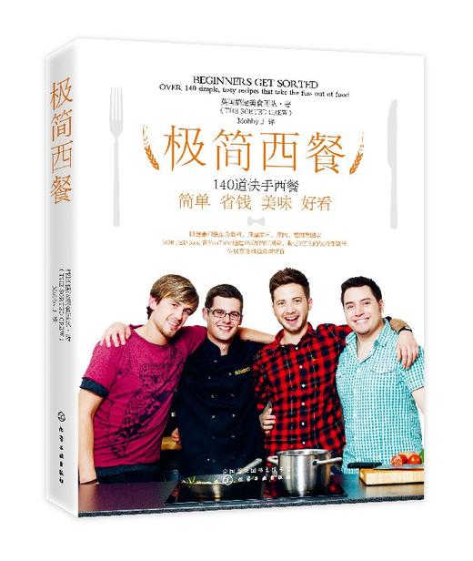 极简西餐 商品图0