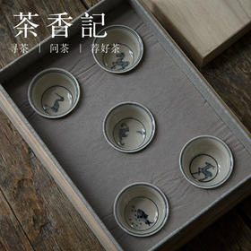 茶香记 阮德瀚手作瑞兽五杯套组 礼盒装 天野工作室 潮汕工夫茶杯