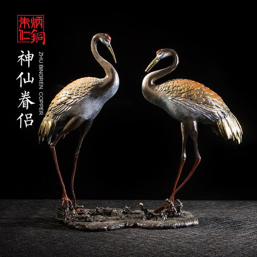 朱炳仁铜  精铜      神仙眷侣   非遗铜鹤摆件 工艺品家居摆件 商品图0