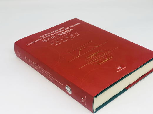 维尔纳·海森伯传 商品图6