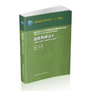 住房城乡建设部土建类学科专业“十三五”规划教材   道路勘测设计 （道路与桥梁工程专业方向适用） 商品缩略图0