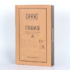 【晋丰厚】2017年印象茯砖茶1kg 商品缩略图0