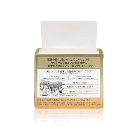 日本 怡丽丝尔（ELIXIR）WHITE胶原补水保湿睡眠面膜金色105g【香港直邮】 商品图2