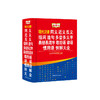 现代汉语同义近义反义组词造句多音多义字易错易混字歇后语谚语惯用语例解大全 商品缩略图0