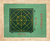 乾坤格磁板贴(乾坤格，39.7厘米×39.7厘米)-LT 商品缩略图0