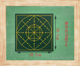 乾坤格磁板贴(乾坤格，39.7厘米×39.7厘米)-LT