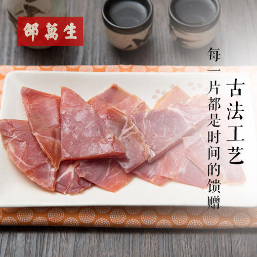 邵万生火腿块腌腊咸肉传统南北干货猪肉制品250g 商品图1