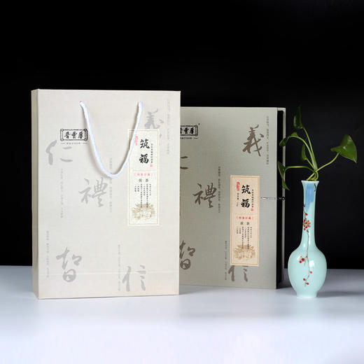 【晋丰厚】筑福 精品茯砖茶礼盒【仅供展示 缺货勿拍】 商品图0