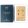 【晋丰厚】印象茶路600克 商品缩略图1