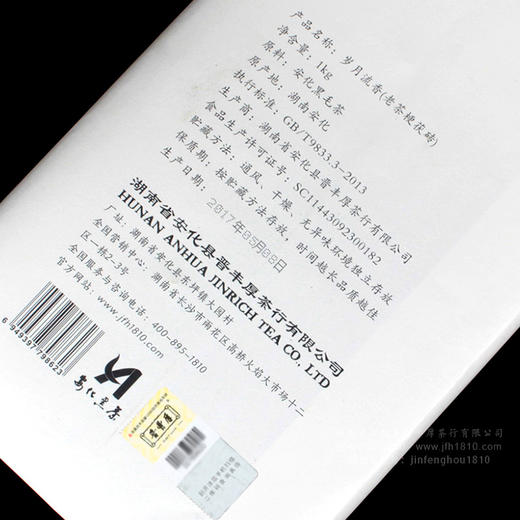 【晋丰厚】岁月流香 老茶梗茯砖茶 商品图2