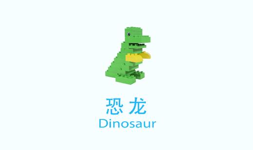 【积木拼砌师第一季第10集】积木-恐龙 商品图0