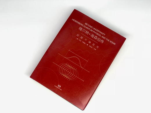 维尔纳·海森伯传 商品图5