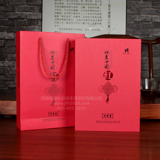 【晋丰厚】印象中国红 茯砖茶礼盒【仅供展示 缺货勿拍】 商品图4