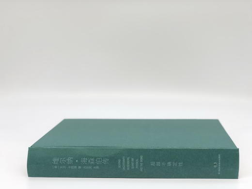 维尔纳·海森伯传 商品图4