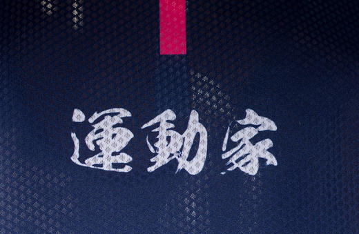 严素跑步背心 运动家贰代，疾风怒涛，男女通款，轻量，快干，严素态度 商品图11