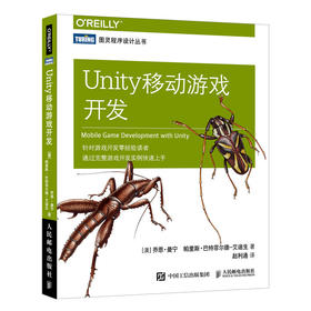 Unity移动游戏开发