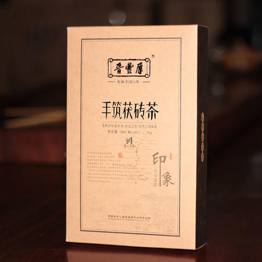 【晋丰厚】2017年印象茯砖茶1kg 商品图4