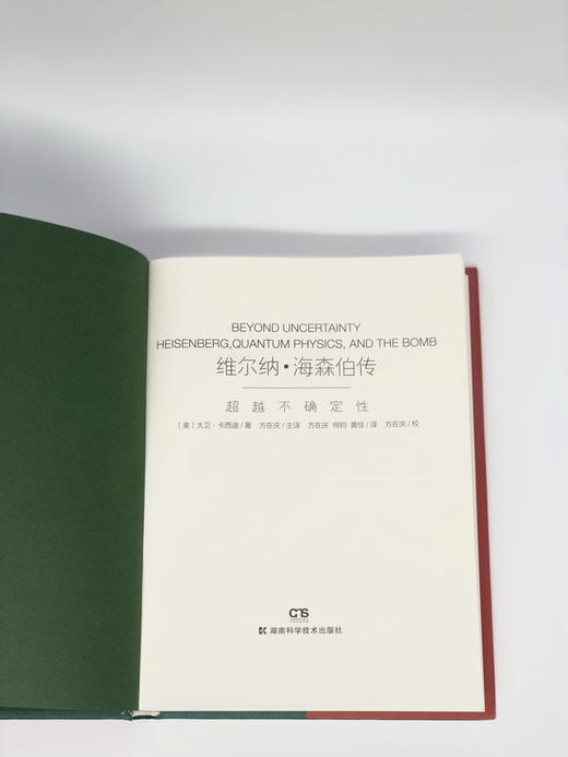 维尔纳·海森伯传 商品图3