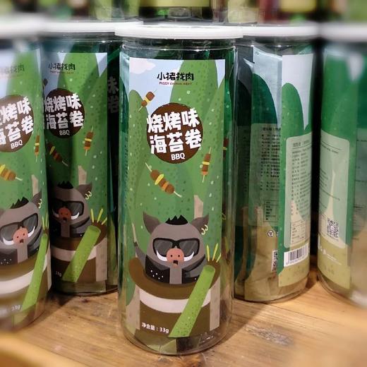 小猪找肉 烧烤味海苔卷33g 商品图0