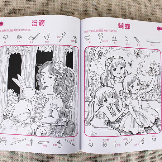 视觉大挑战：精华版. 金色卷 商品图4