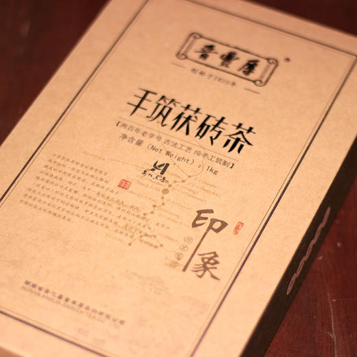 【晋丰厚】2017年印象茯砖茶1kg 商品图1
