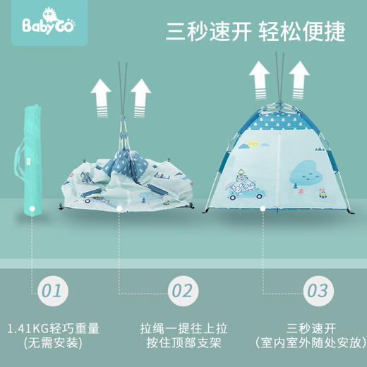 babygo儿童帐篷 清新绿 商品图1