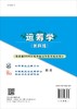 运筹学(第四版)徐玖平,胡知能 商品缩略图1