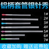 一次性刃针套管刃针 银针秀刃针/针刀疗法1-7号 商品缩略图0